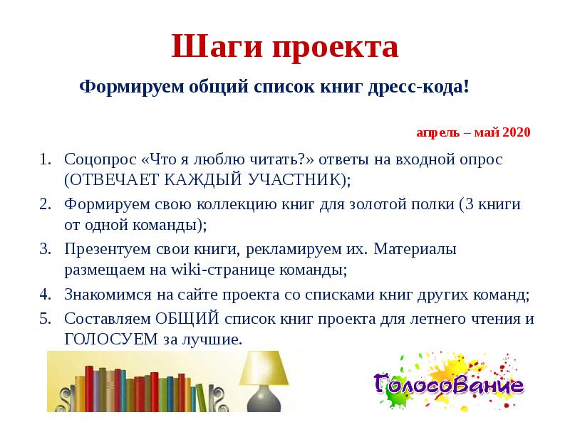 Проект шаг. Шаги проекта. Шаги для презентации. Шаги по проекту. Какие есть шаги для проекта.