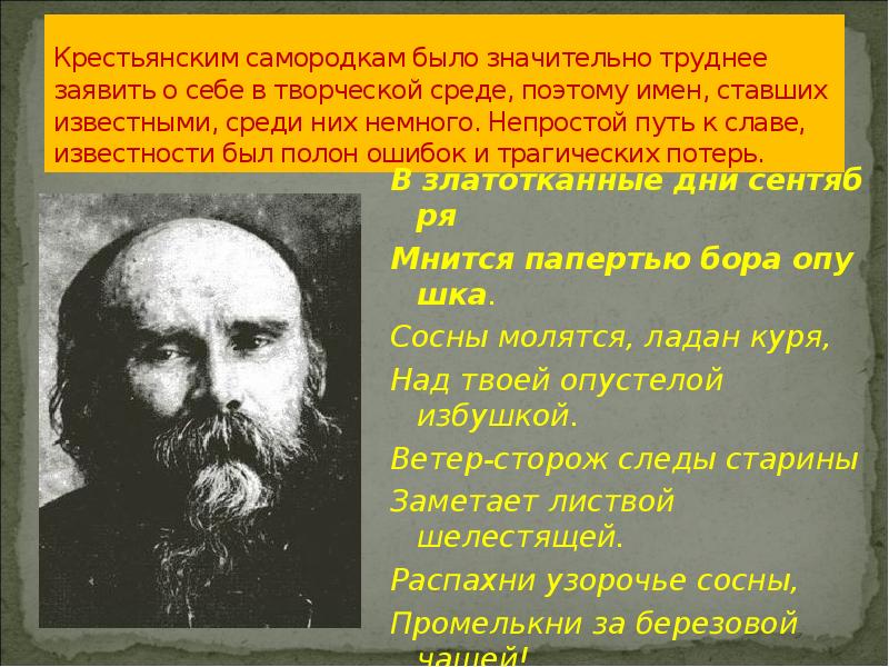 белинский виссарион григорьевич. андрей рублёв творчество кратко. сколько лет самому старому человеку в россии. тайна имени владимир. андрей рублев иконописец доклад.
