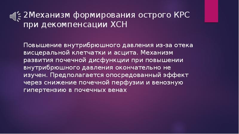 Хсн декомпенсация карта вызова скорой медицинской помощи