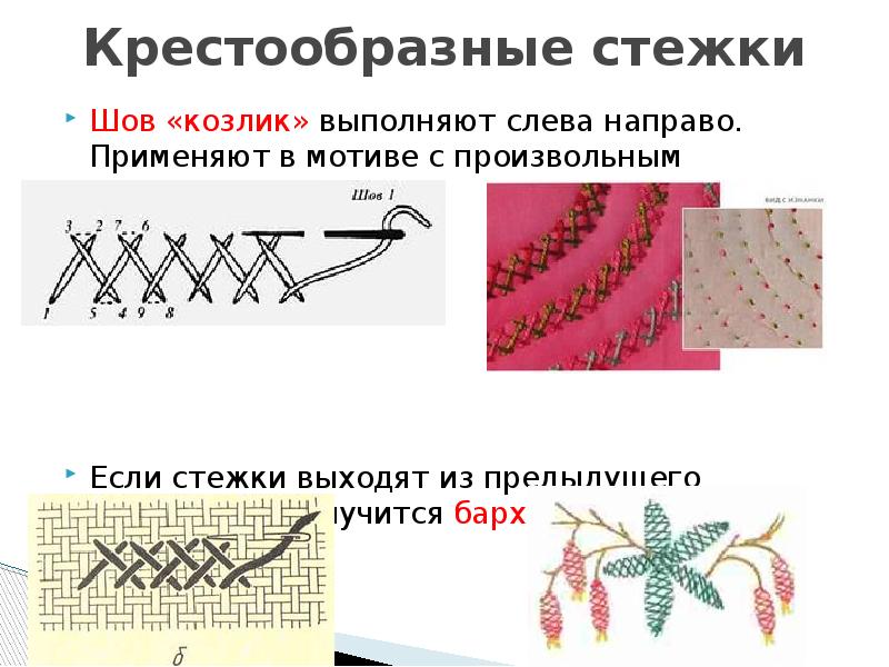 Стежок Интернет Магазин Владивосток
