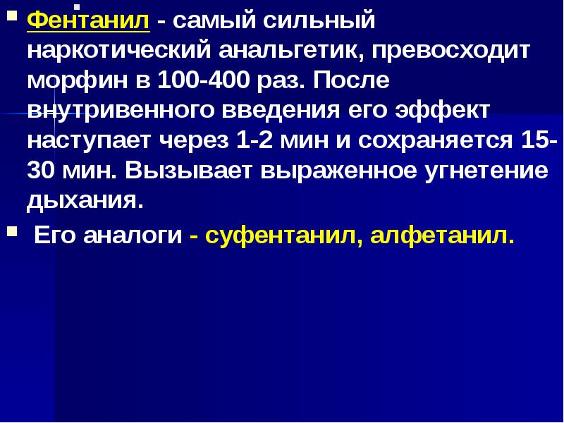 Мочегонные лекция. Десенсибилизирует. Антидепрессанты клинические эффекты. Десенсибилизирующий эффект это. Терапевтический коридор для лекарственного.