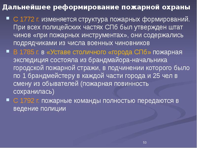 Дорожная карта дальнейшего реформирования органов внутренних дел российской федерации