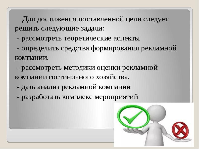 В результате работы над проектом решаются следующие задачи ответ на тест