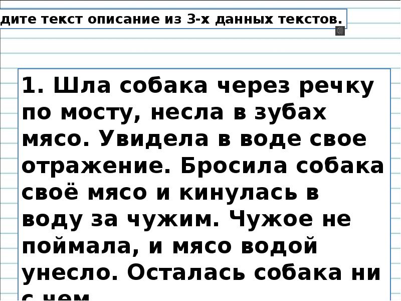 Текст description