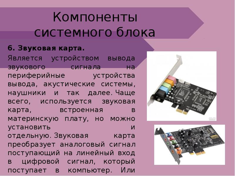 Звуковая карта для наушников это