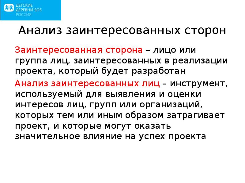 Заинтересованность в продолжении