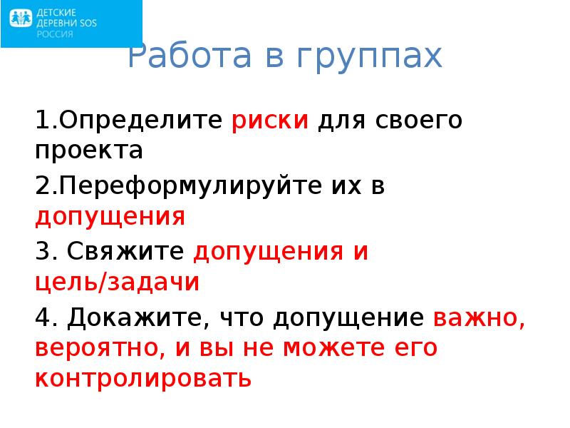 Виды знакомств. Переформулировать ошибку в правило или задачу.