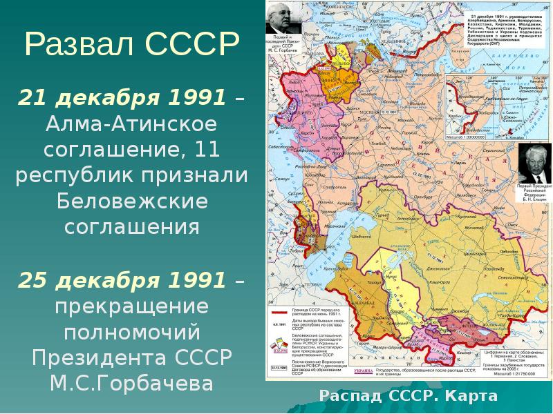 Карта украины до распада ссср