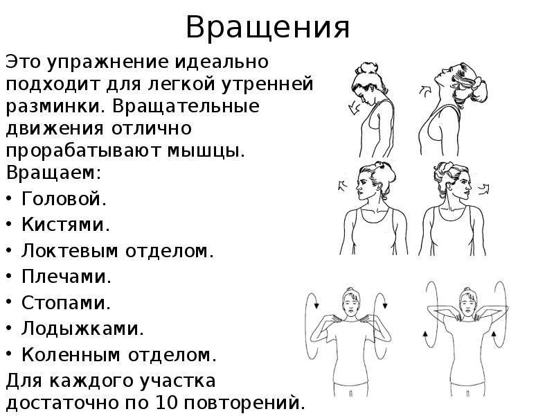 Разминка с картинками и описанием