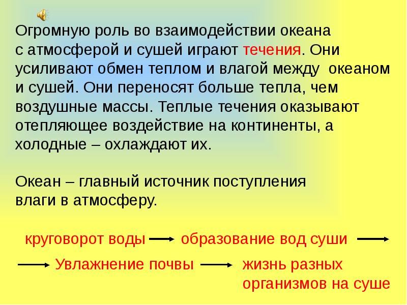 Жизнь на суше презентация 6 класс