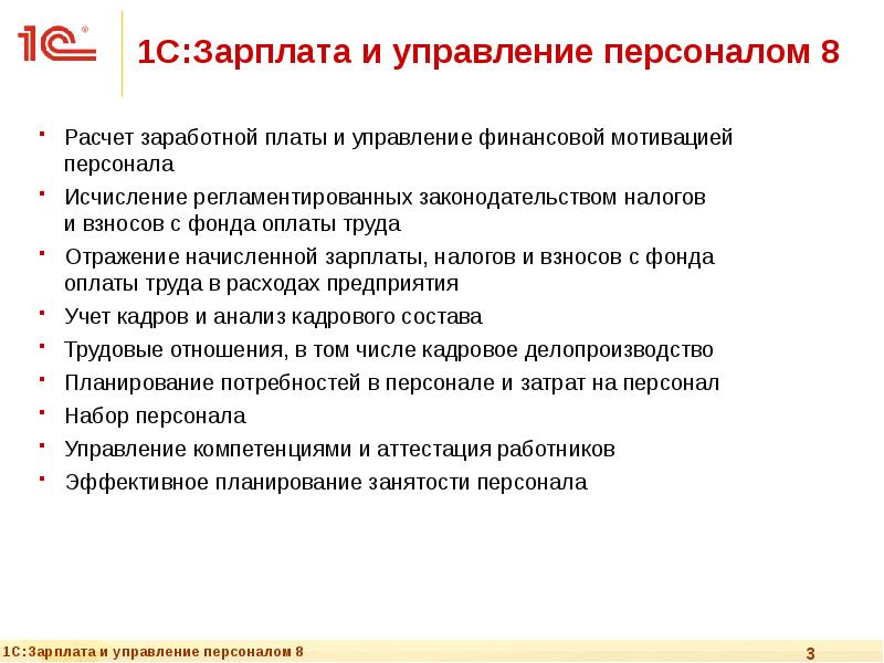 Зп административного персонала. Управленческий персонал. Зп административного персонала. Должностной оклад изображение. Постоянные расходы на заработную плату ауп.