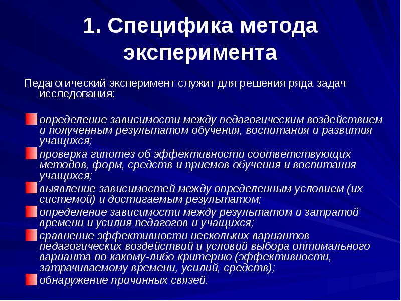 Специфика технологии. Специфика методологии технического исследования.. Чувствительность и специфичность метода. Карта педагогического эксперимента. Пилоидотерапия особенности метода