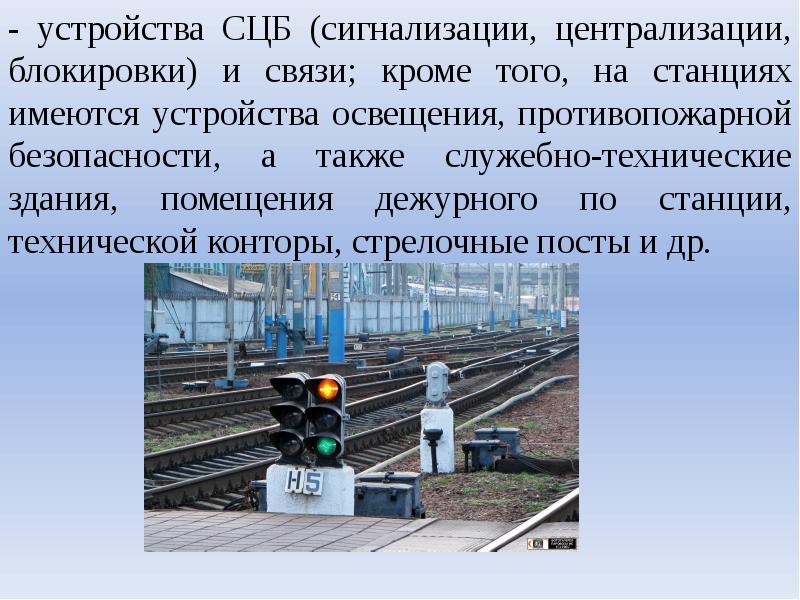 Порядок продления срока службы приборов сигнализации централизации и блокировки