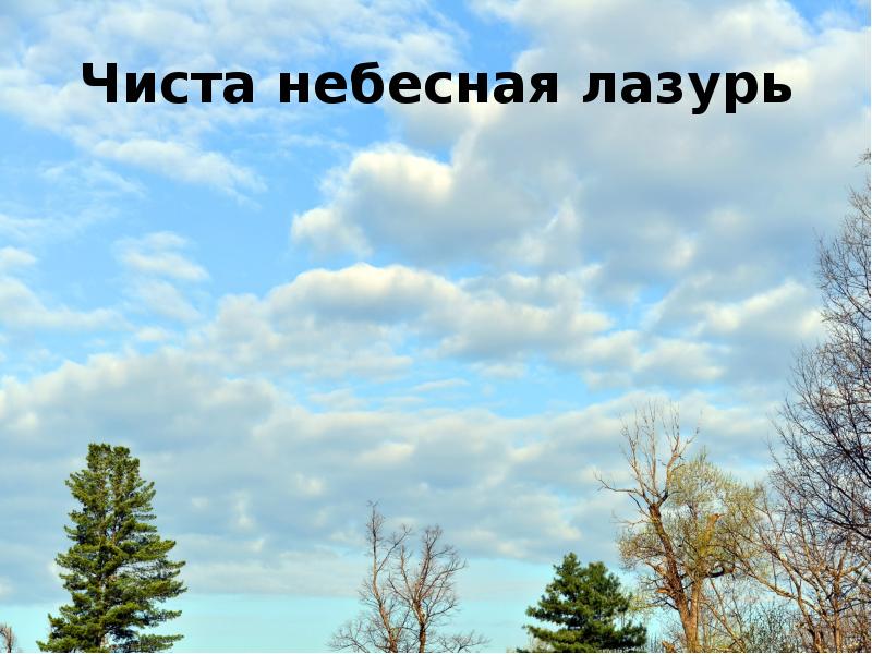 А майков весна презентация 3 класс перспектива