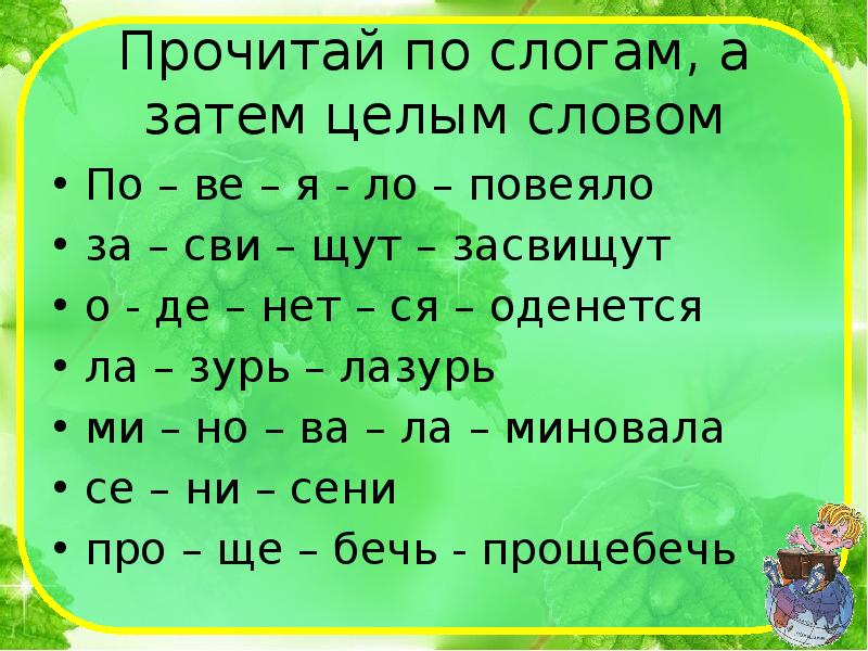 Стихи э успенского 2 класс презентация