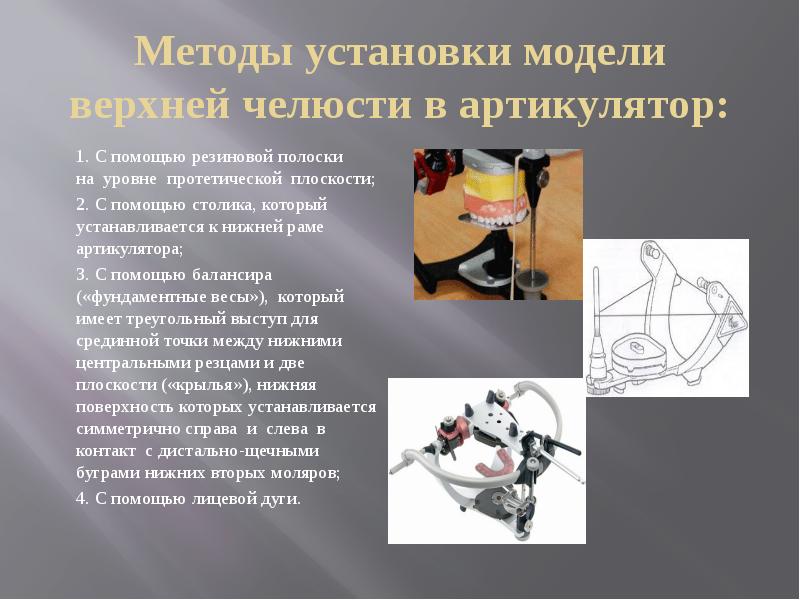 Клинический случай по ортопедической стоматологии презентация