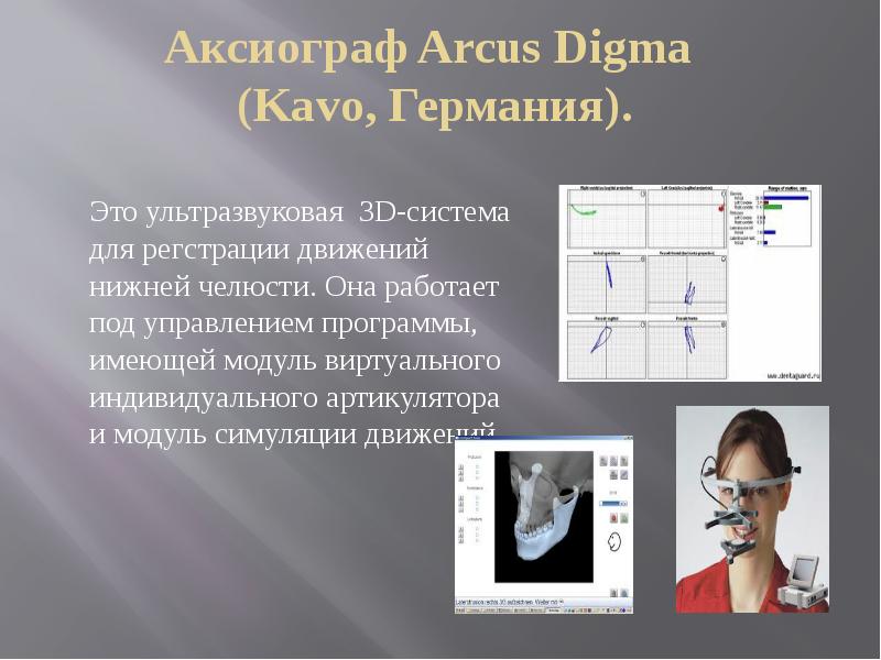 Клинический случай по ортопедической стоматологии презентация