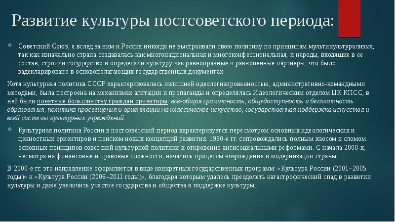 Уголовное законодательство постсоветского периода презентация