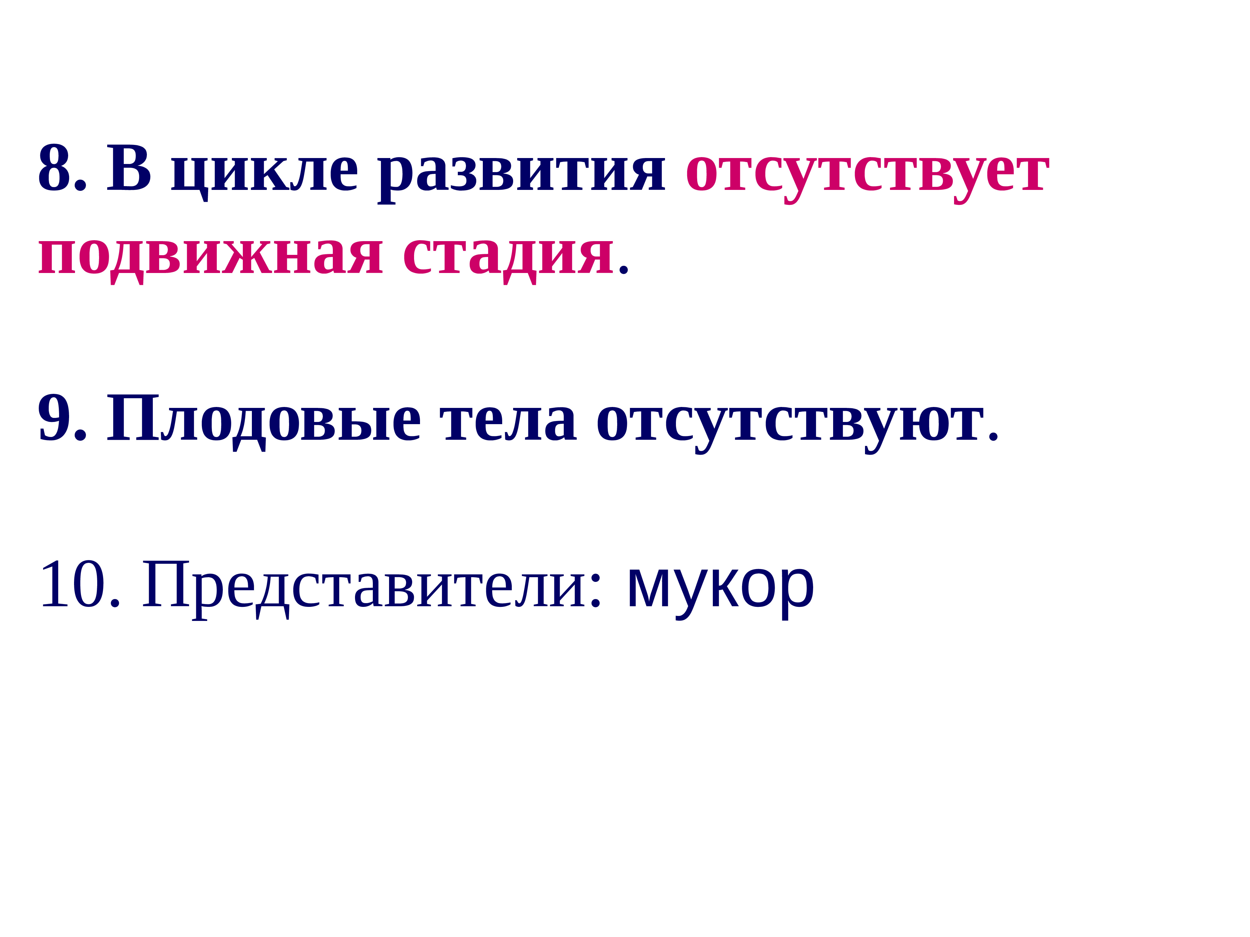 Подвижная стадия являющаяся результатом. Подвижная стадия являющаяся результатом