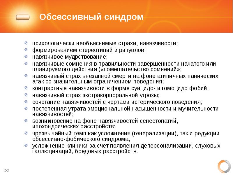 Мозг при окр. Апсихивно кампунсивный синдром. Обсессивно-компульсивное расстройство. Обсессивно компульсивное расстройство у взрослых. Импульсивно когнитивное расстройство.