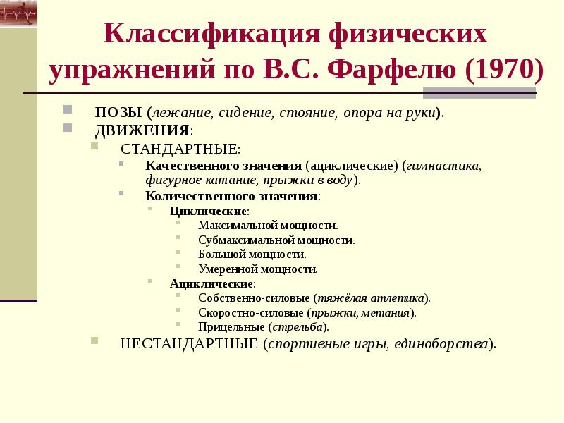 Анатомо физиологические основы мышечной деятельности презентация