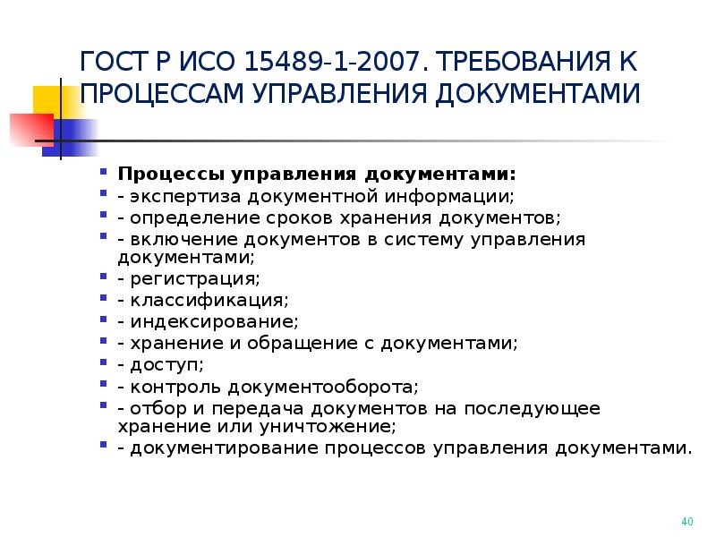 Получение изображения документа включает в себя такие операции как