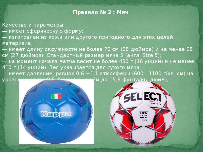 Spotlight 8 fifa world cup презентация