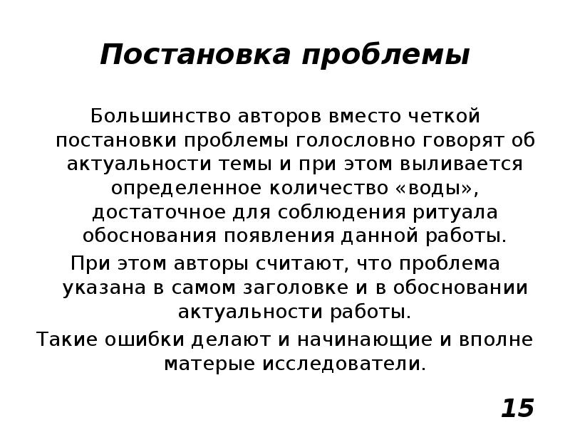 Голословный