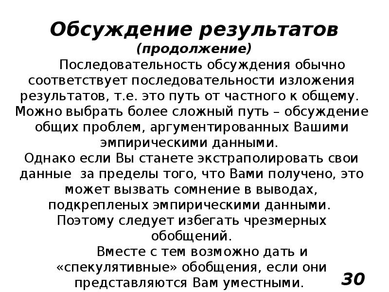 Порядок продолжение