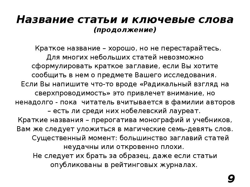 Краткое продолжение