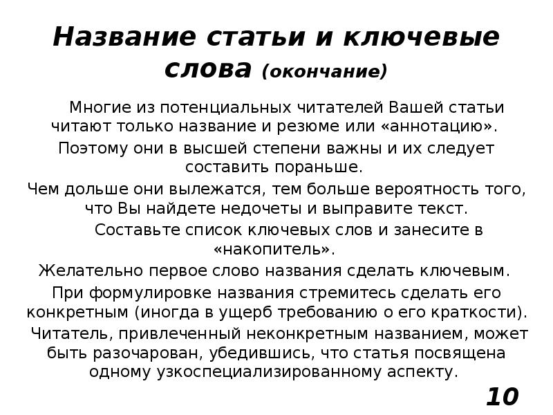 Ваша статья