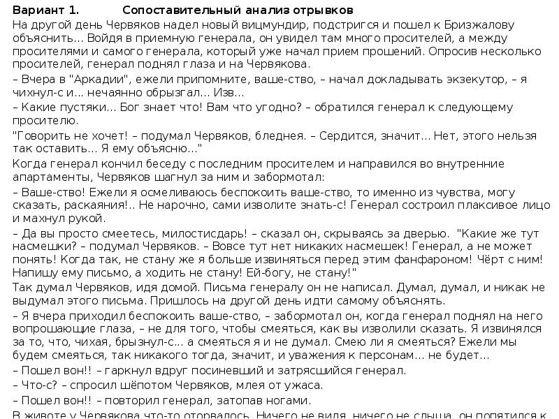 На другой день червяков надел новый вицмундир подстригся