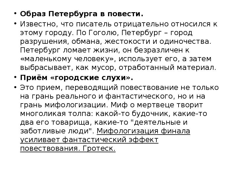 Образ повести. Доклад Гоголь 5 класс жизнь и творчество.