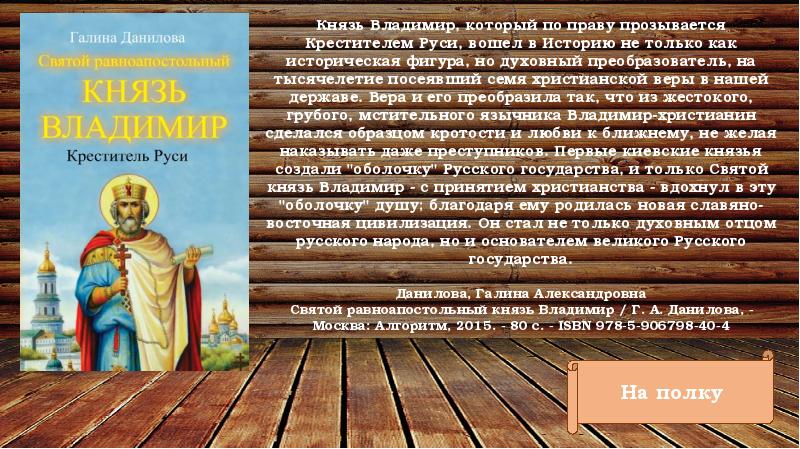 Крещеный как пишется. Крещеная собственность это. Крещеная собственность Герцен. Синоним крещеный мир.