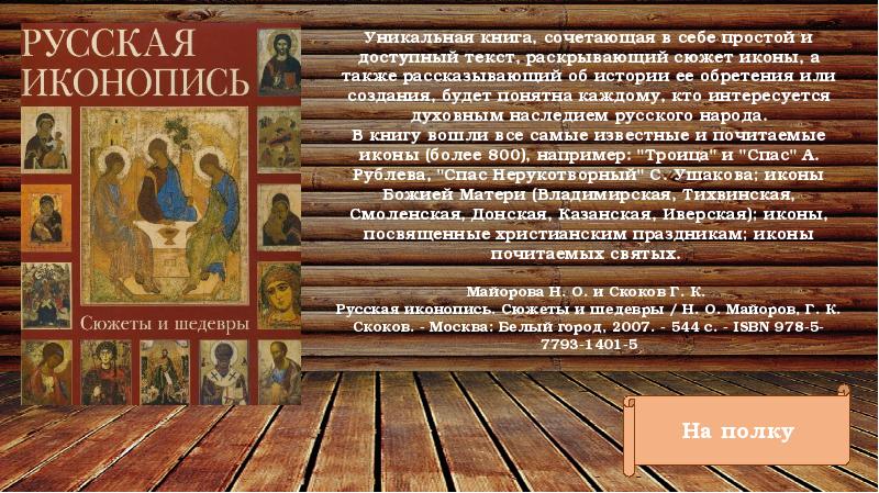 Крещеный как пишется. Крещеная собственность это. Крещеная собственность Герцен.