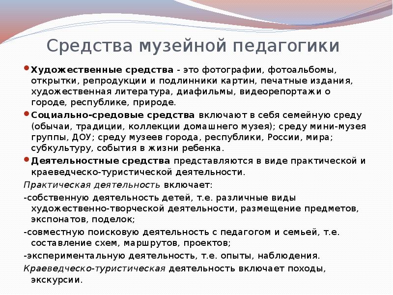 Картинки музейная педагогика