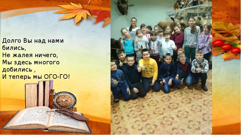 Какими были какими стали текст. Чему я научился в проекте. Какими вы были и какими стали. Какими были какими стали картинки. Какими были какими стали текст.