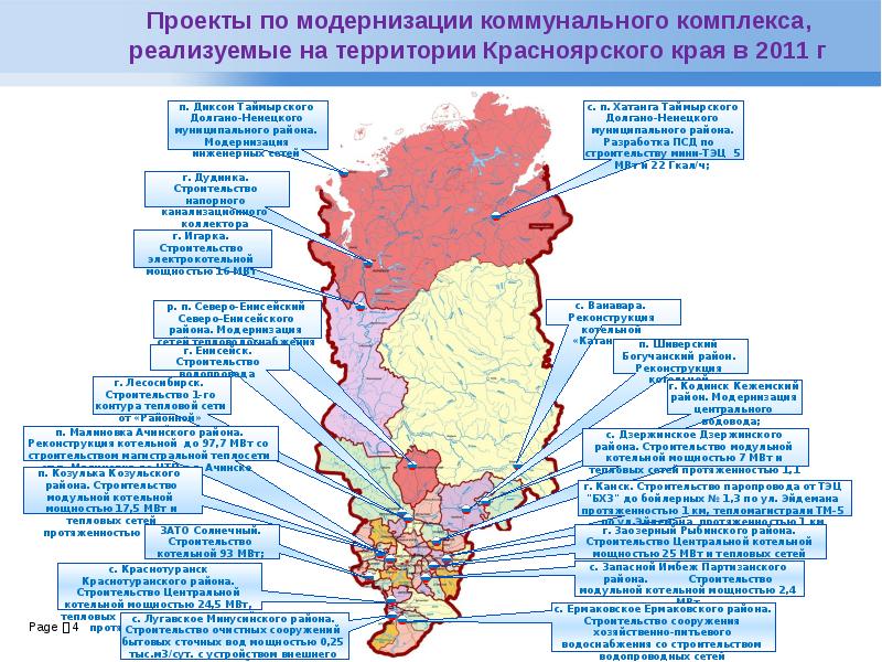 Сельскохозяйственная карта красноярского края