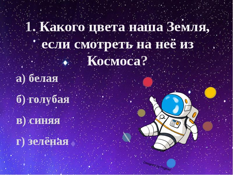 Интеллектуальная викторина 4 класс презентация