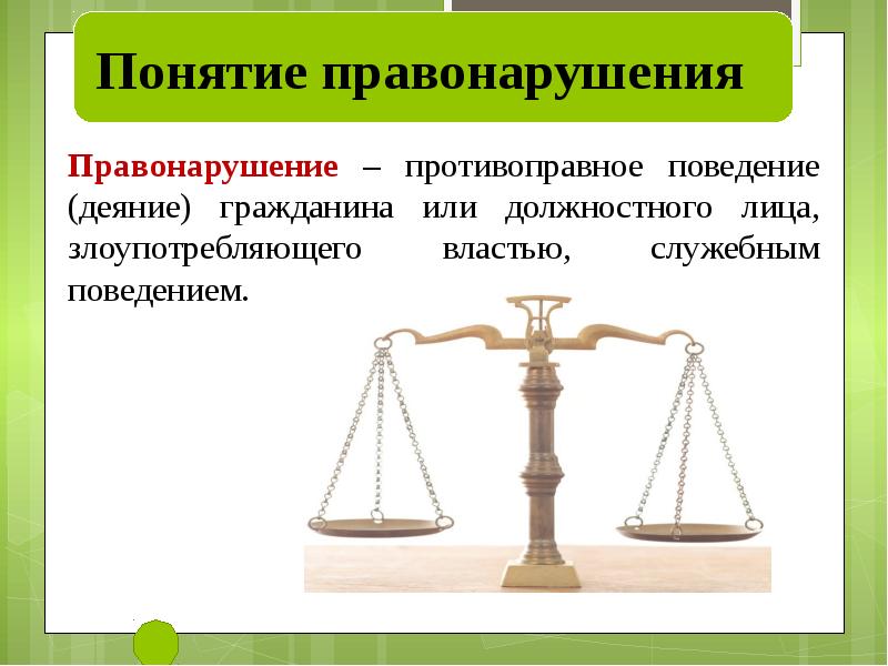 Общее руководство и ответственность за правильную организацию своевременное и качественное обучение