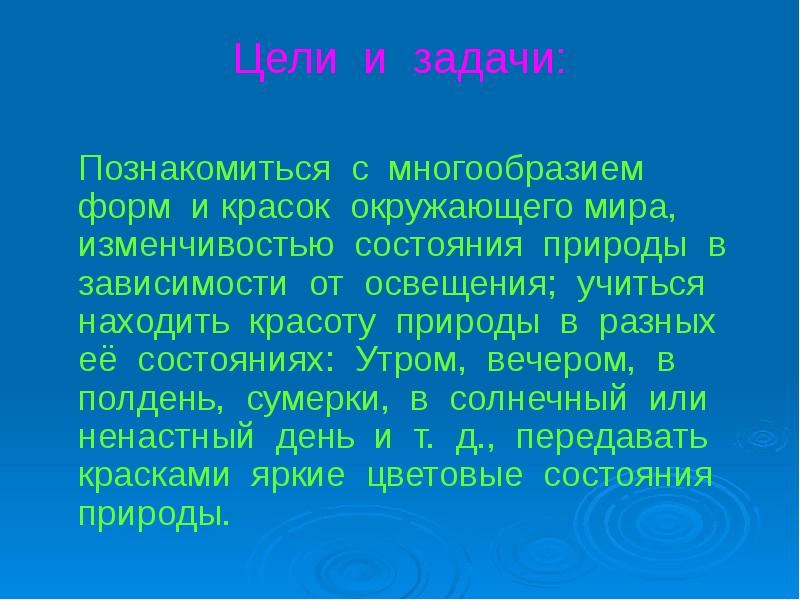 Образы природы в музыке урок