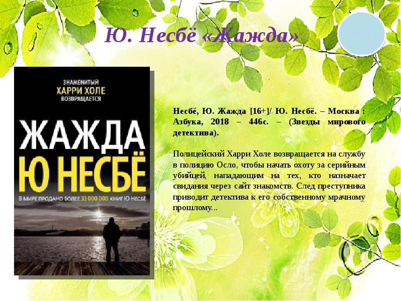 Бесценная книга читать