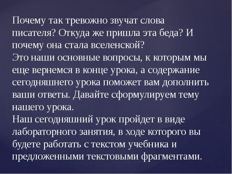 Человек часть природы презентация 7 класс обществознание