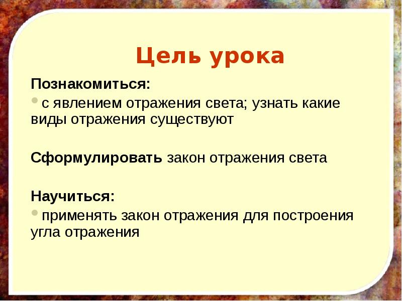 Свет узнал