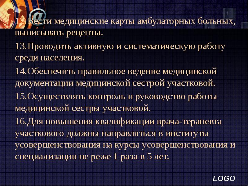 Разрешается выписывать рецепты для амбулаторных больных на. Ведение медицинской документации в амбулаторного.