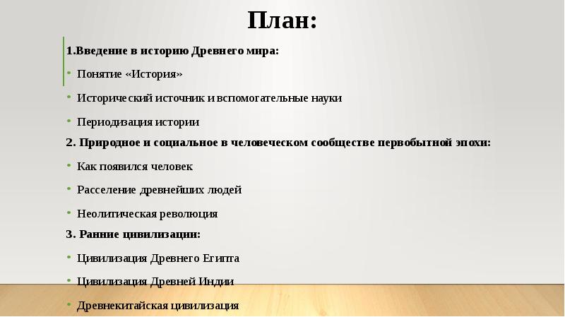 История это определение. Человек определение. Рассказ понятие. История это наука изучающая. Люди термин по истории.