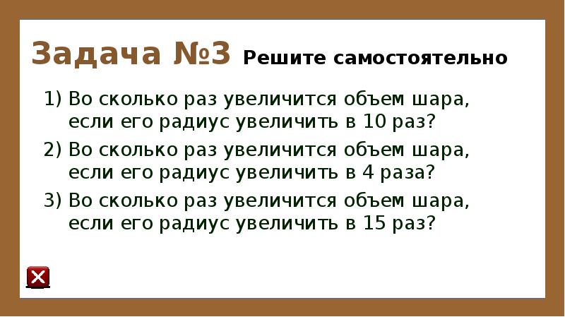 Во сколько раз 36 больше