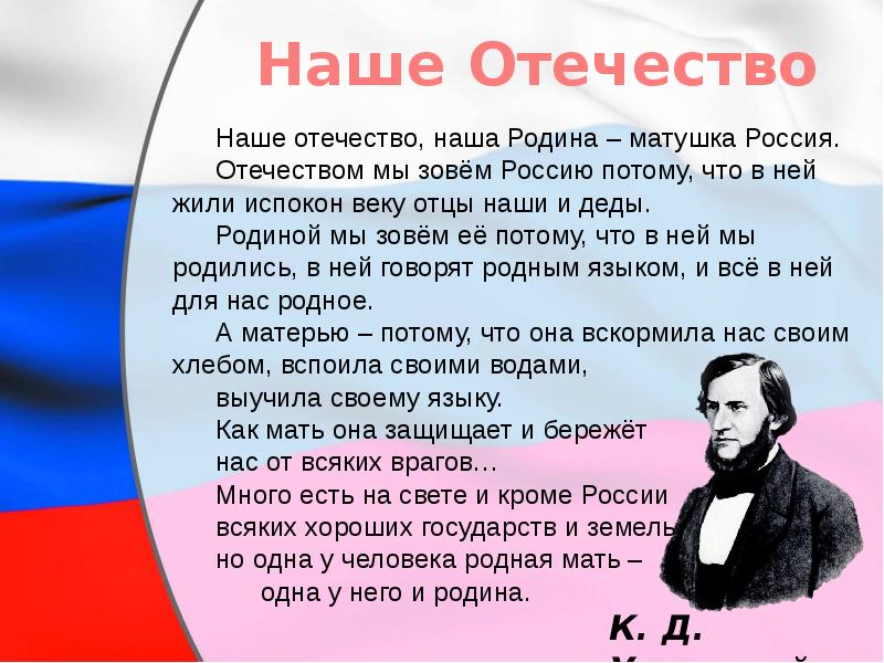 Наша родина россия 6 класс обществознание презентация