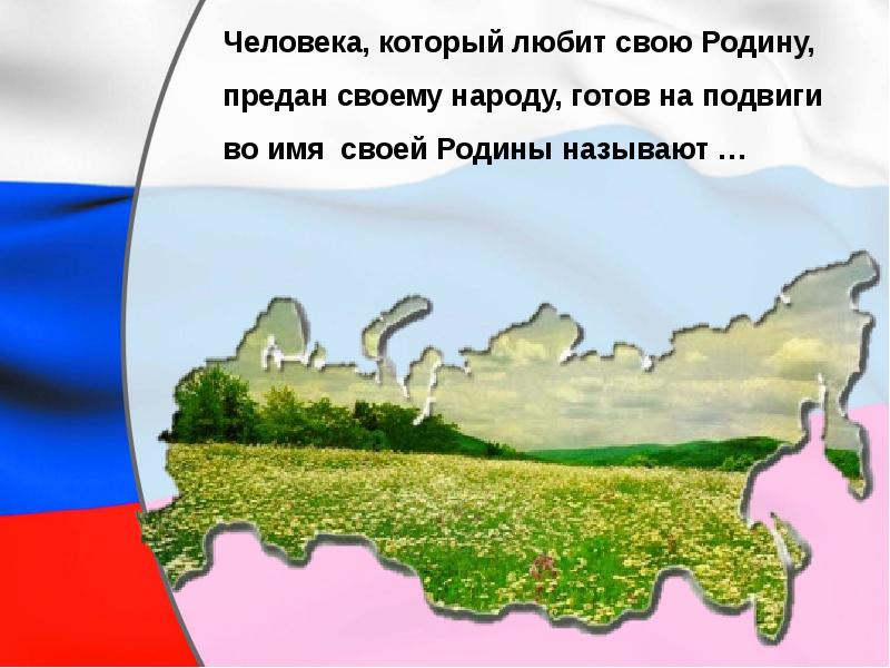 План рассказа про россию