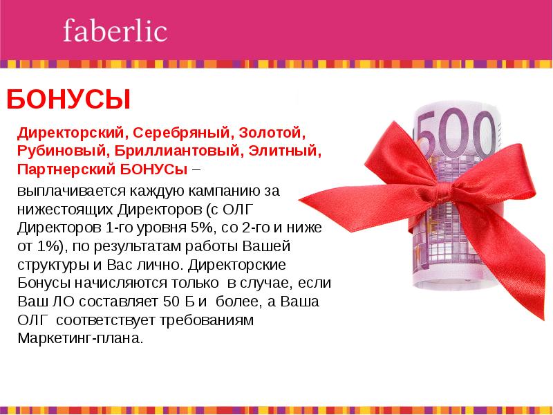 Бонусы Магазина Золотой